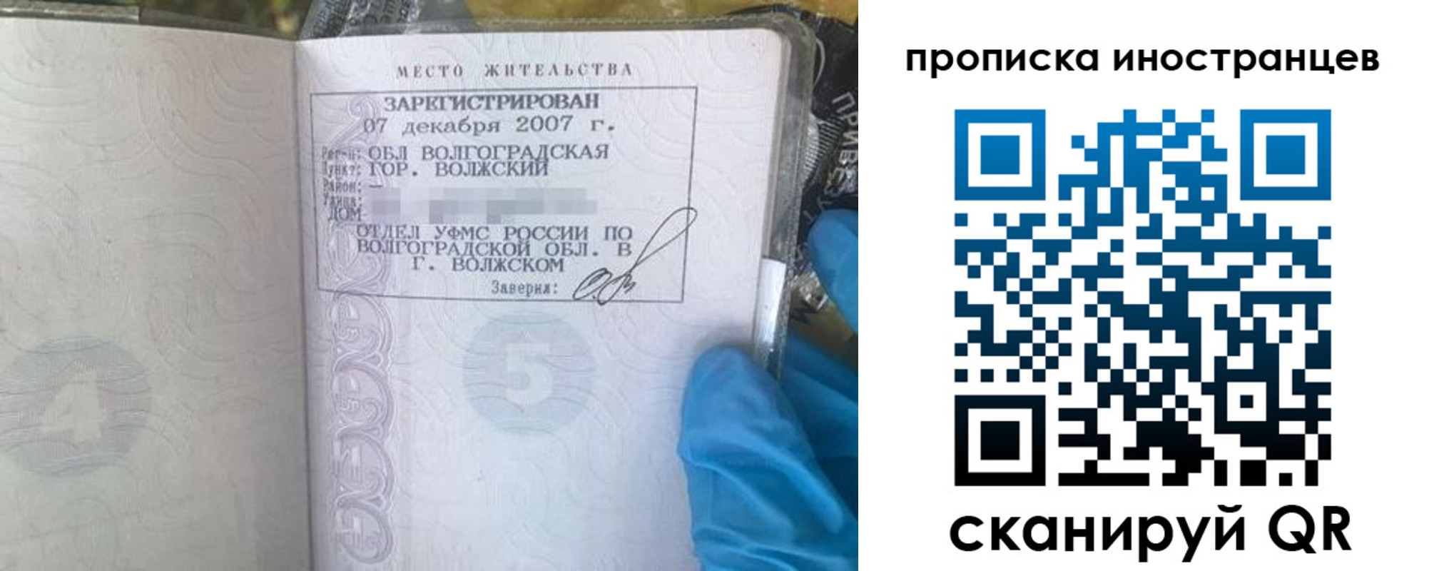 регистрация в Артёмовском